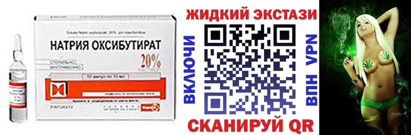 БУТИРАТ бутандиол  купить наркотики цена  Кирсанов 