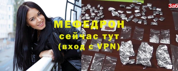 мефедрон Бронницы