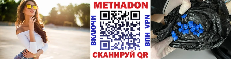 Метадон кристалл  Кирсанов 